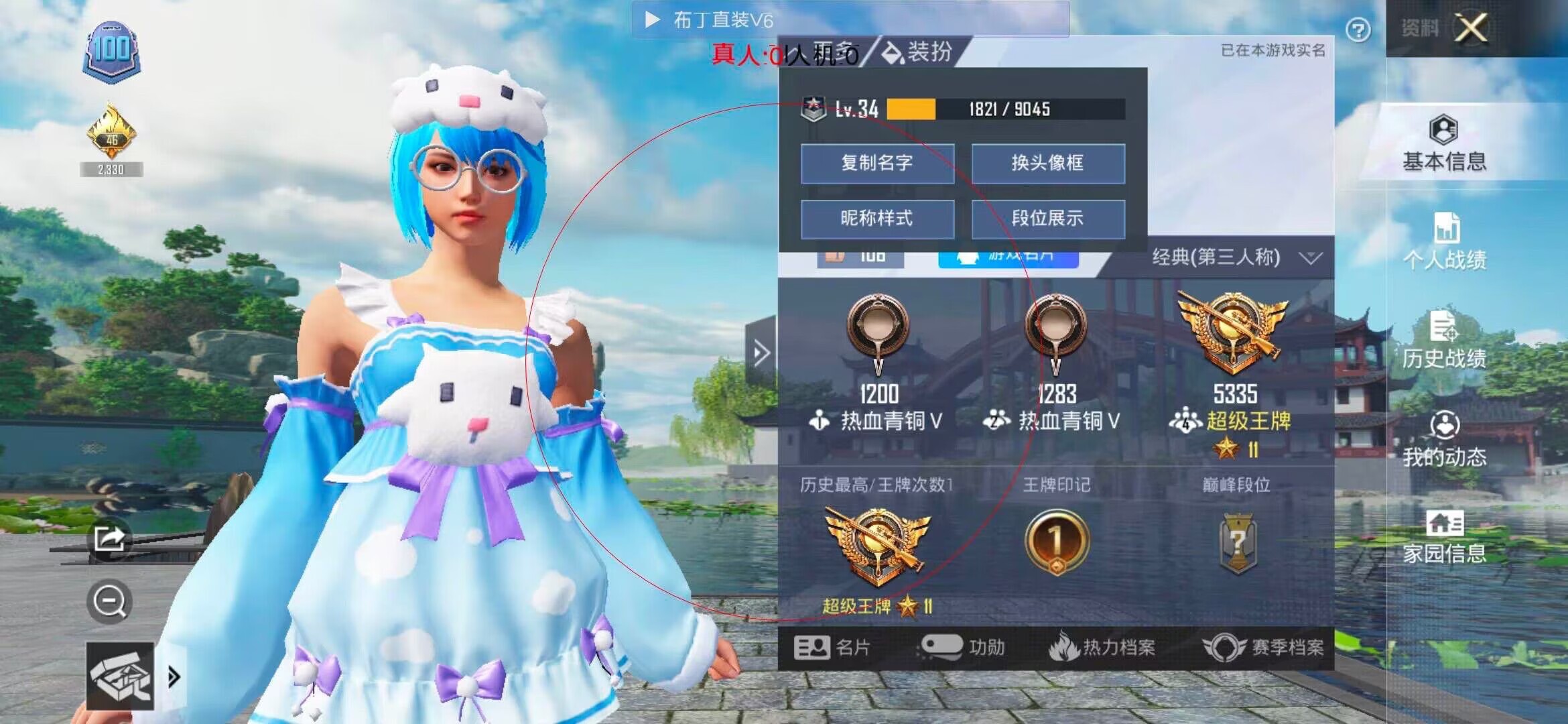 和平精英透视自瞄 - 和平精英咪沬透视自瞄辅助预览图
